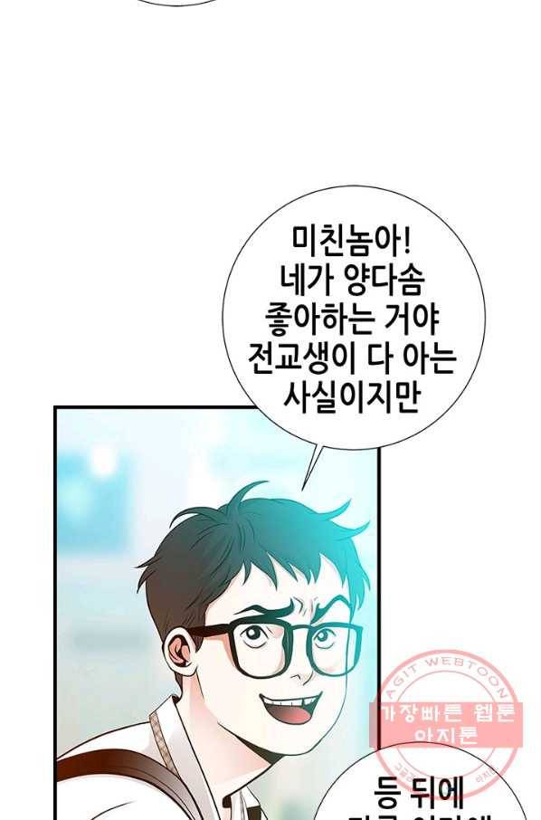 천 개의 달이 뜨면 8화 107