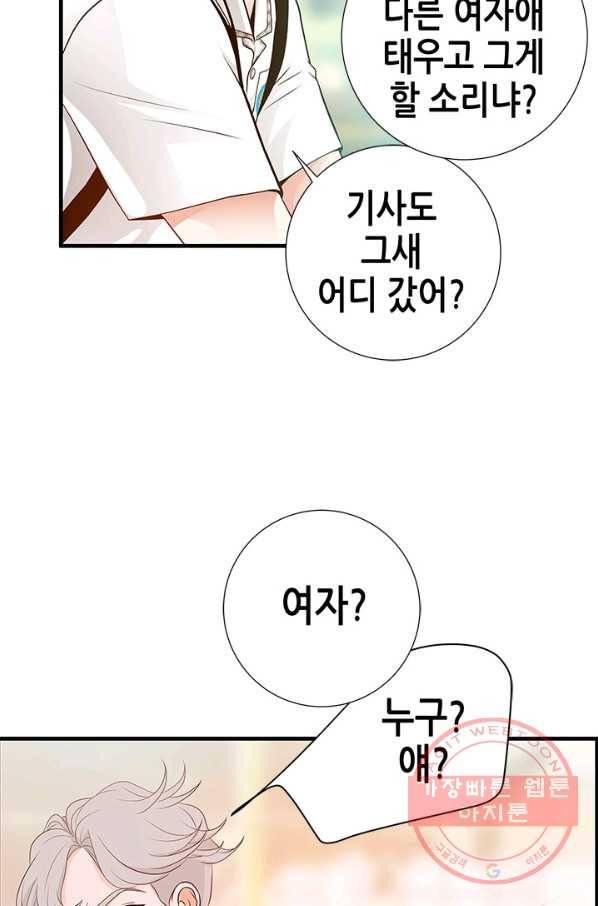 천 개의 달이 뜨면 8화 108