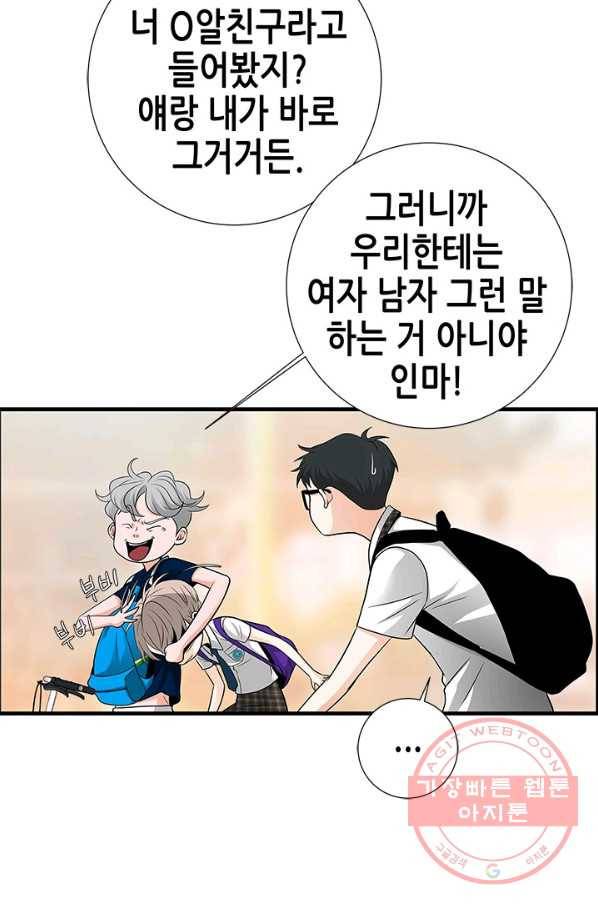 천 개의 달이 뜨면 8화 111