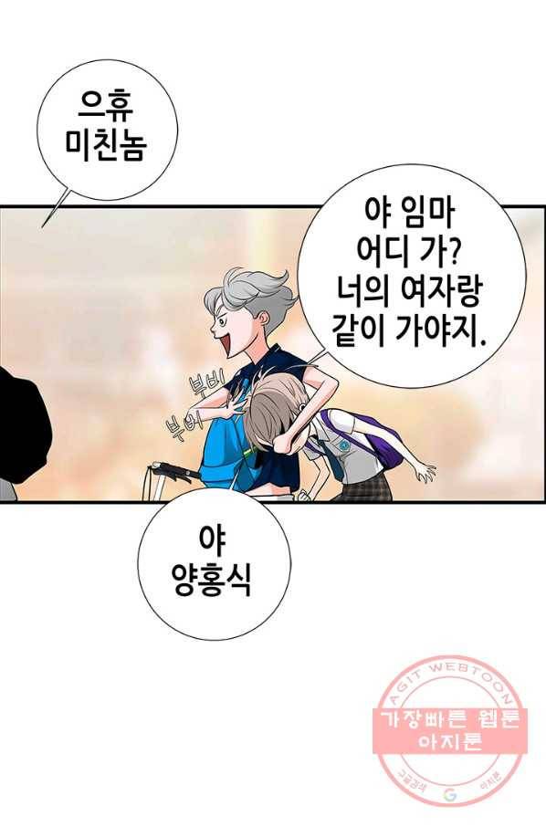천 개의 달이 뜨면 8화 112