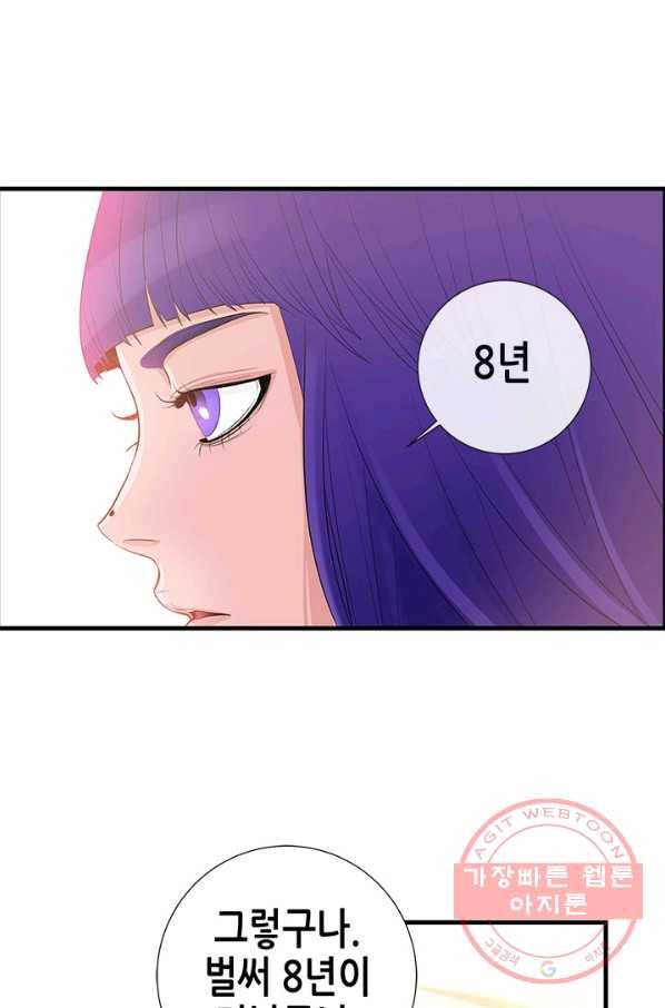 천 개의 달이 뜨면 8화 118