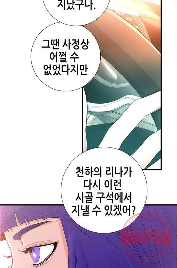 천 개의 달이 뜨면 8화 119