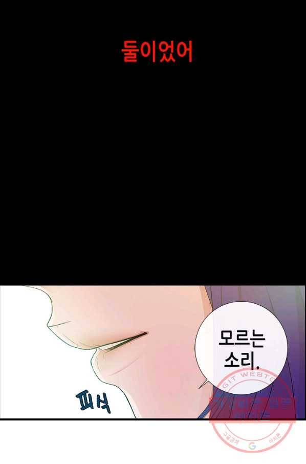 천 개의 달이 뜨면 8화 122