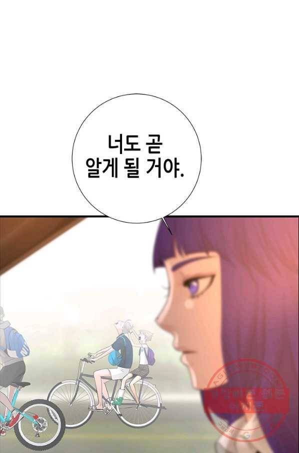 천 개의 달이 뜨면 8화 123