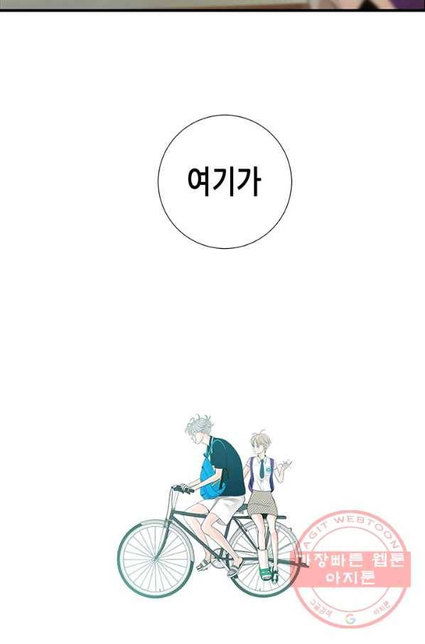 천 개의 달이 뜨면 8화 124