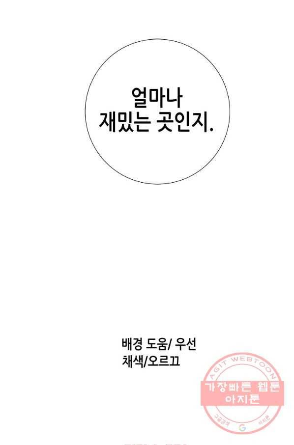 천 개의 달이 뜨면 8화 125