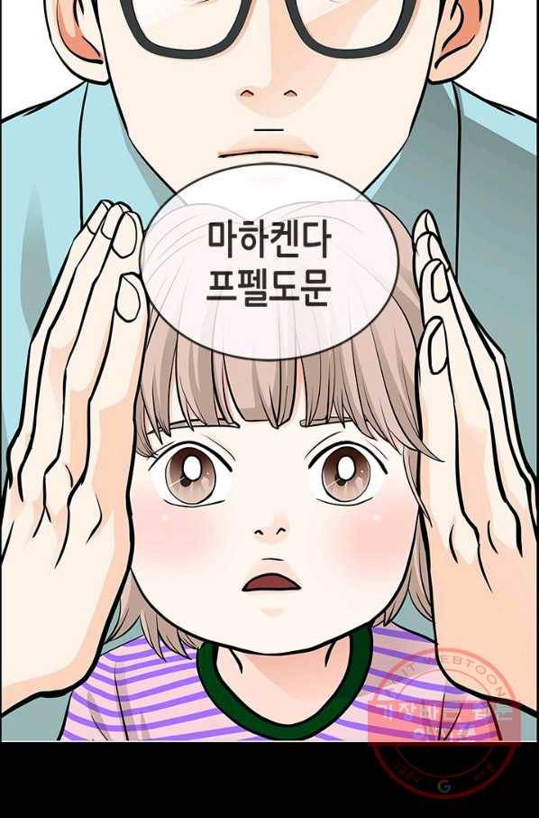 천 개의 달이 뜨면 18화 2