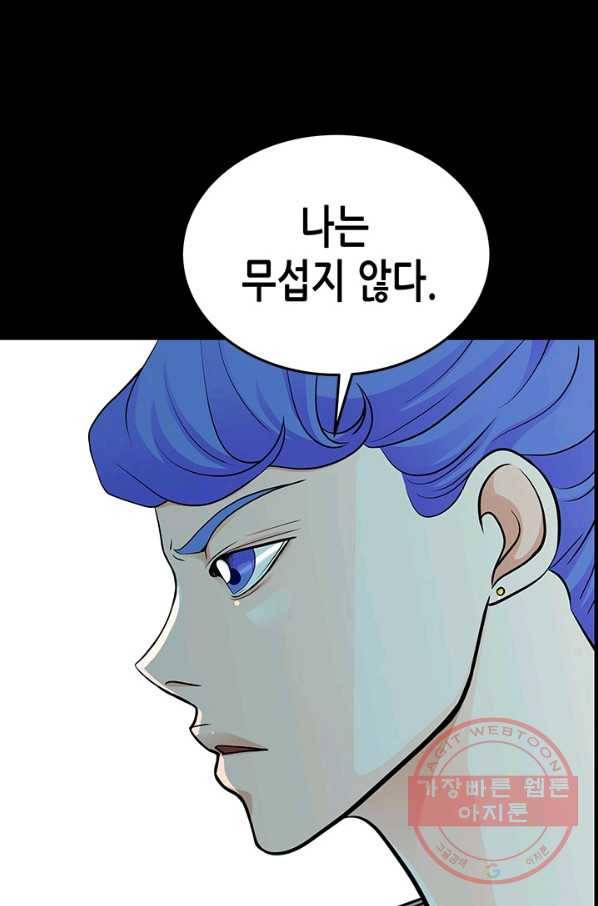 천 개의 달이 뜨면 18화 3