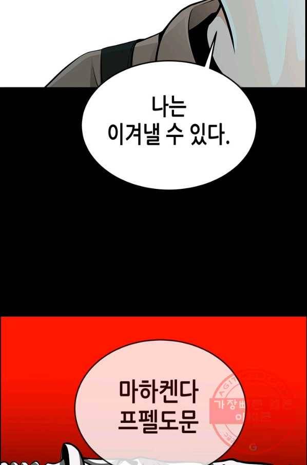 천 개의 달이 뜨면 18화 4