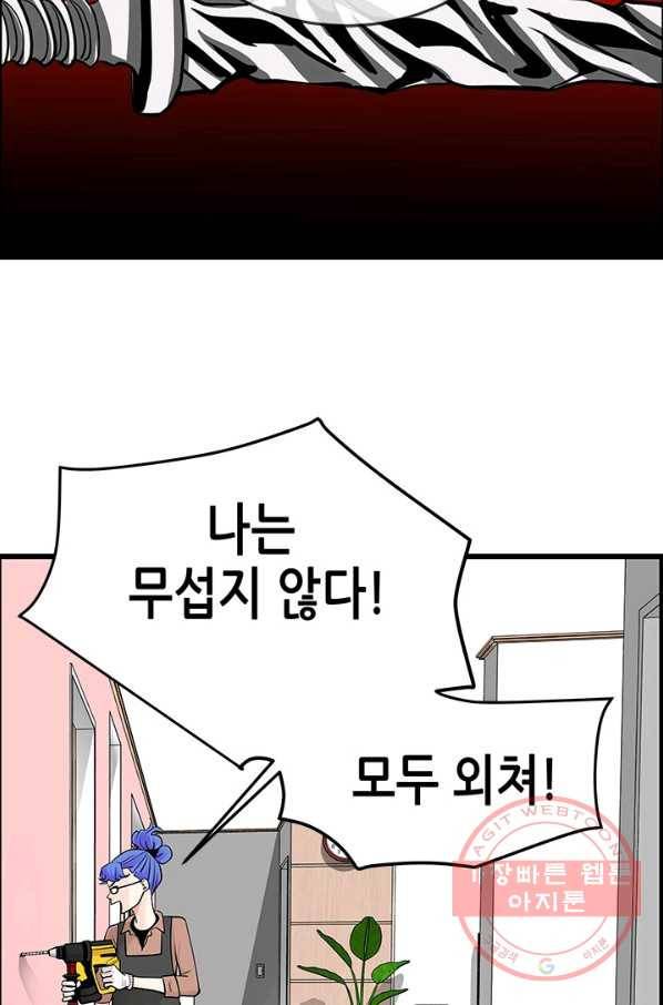 천 개의 달이 뜨면 18화 5