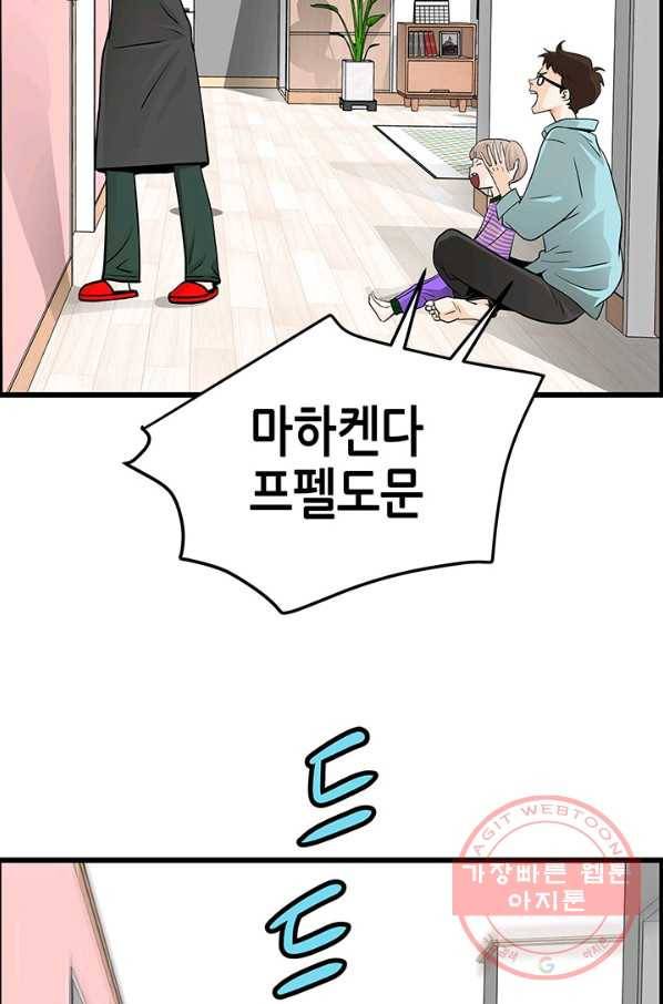 천 개의 달이 뜨면 18화 6
