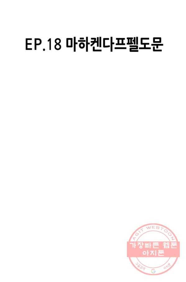 천 개의 달이 뜨면 18화 8