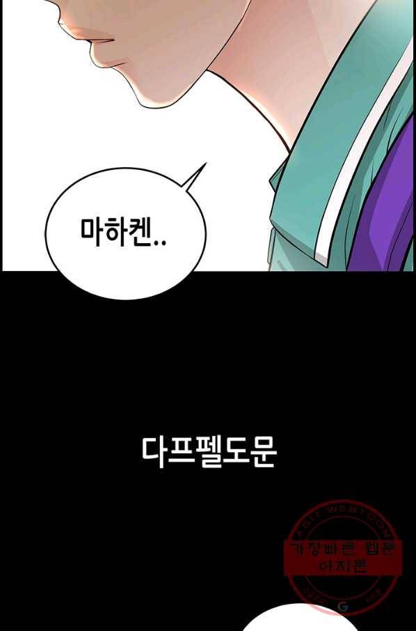 천 개의 달이 뜨면 18화 11