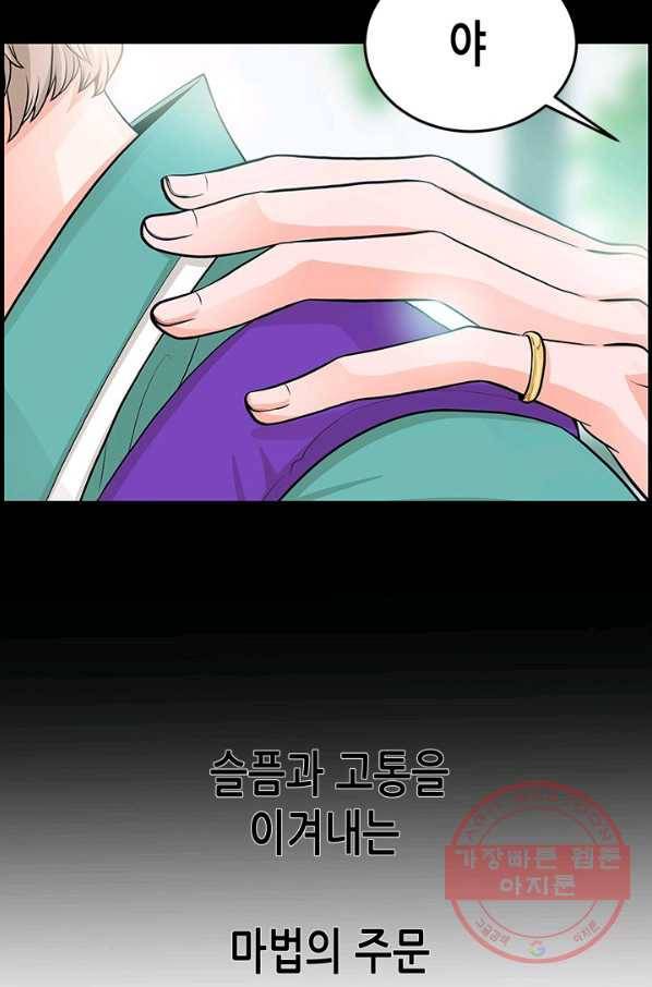 천 개의 달이 뜨면 18화 12