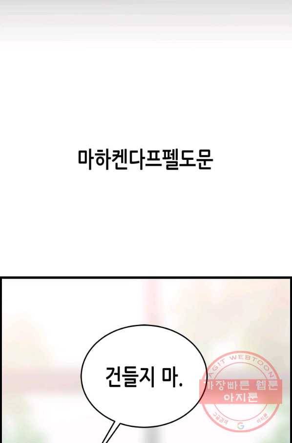천 개의 달이 뜨면 18화 13