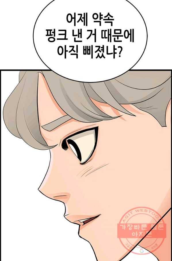 천 개의 달이 뜨면 18화 15