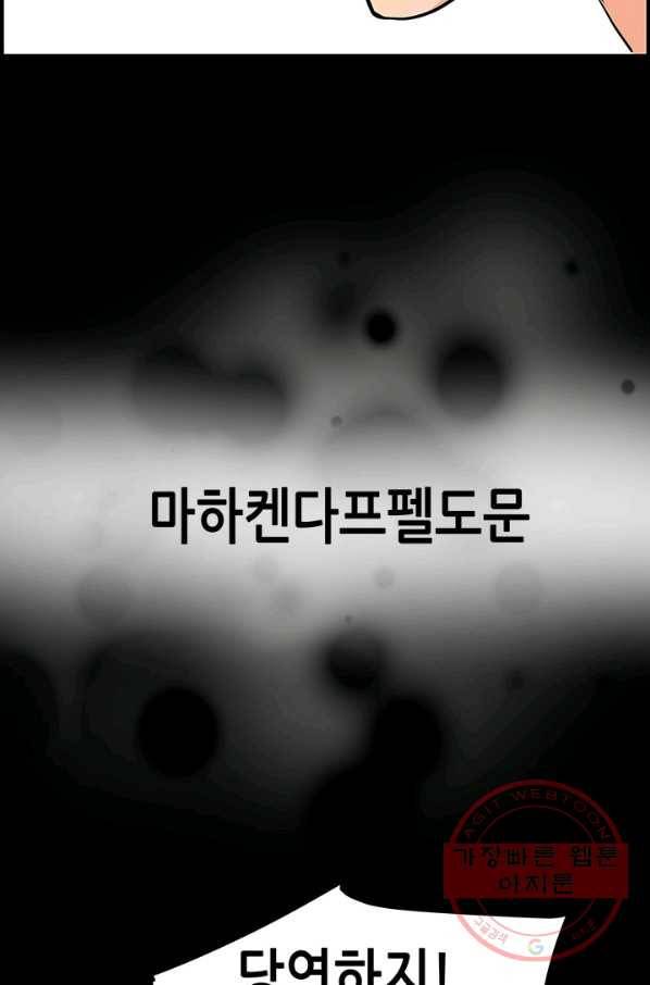 천 개의 달이 뜨면 18화 16