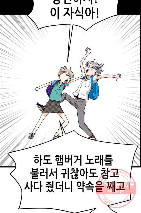 천 개의 달이 뜨면 18화 17