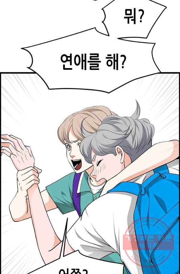 천 개의 달이 뜨면 18화 18