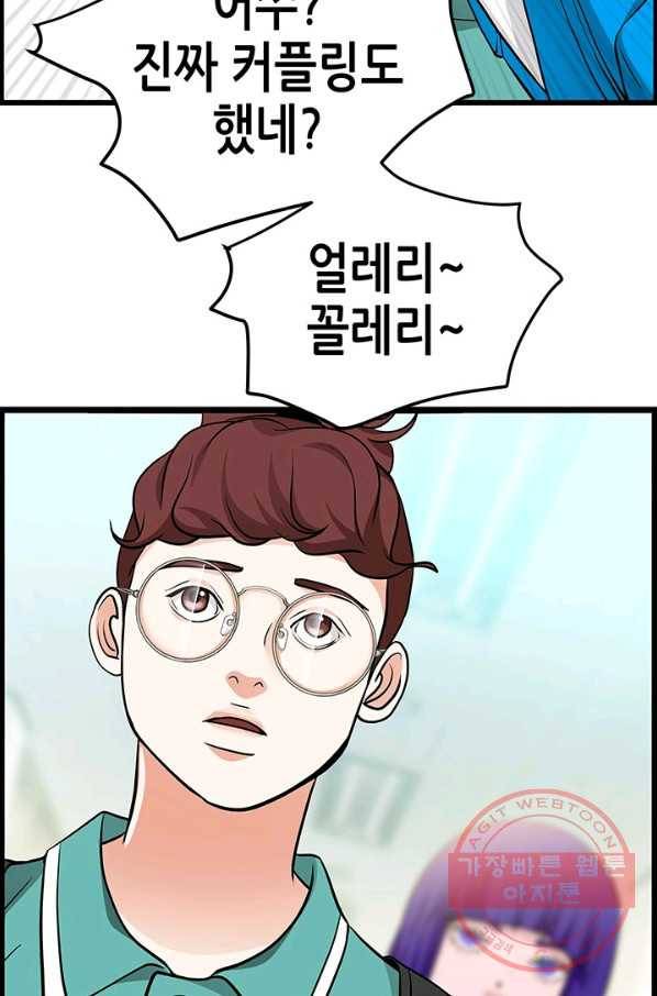 천 개의 달이 뜨면 18화 19