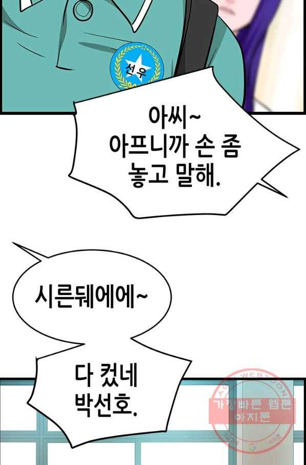 천 개의 달이 뜨면 18화 20