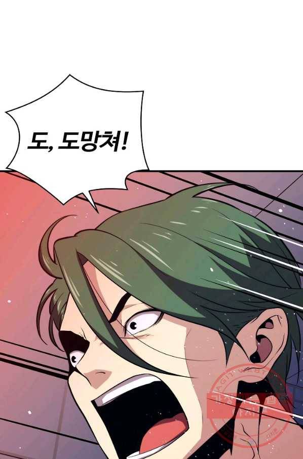 서울역 네크로맨서 7화 4