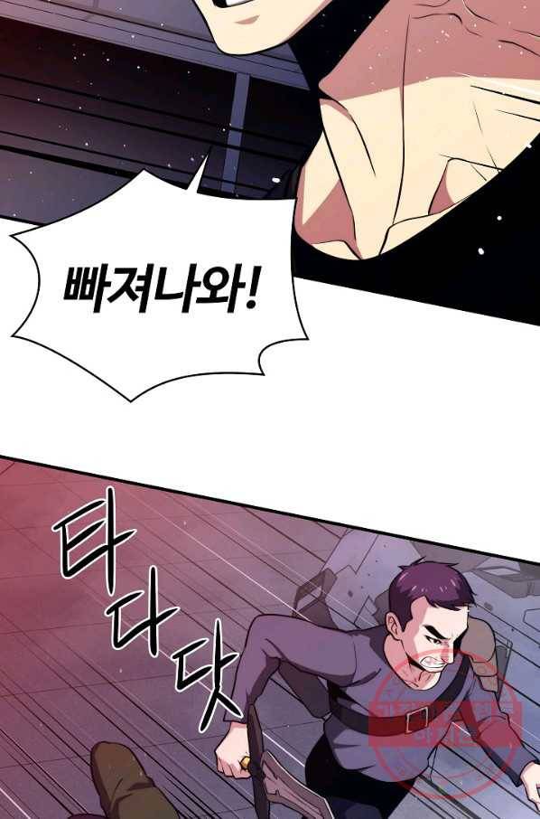 서울역 네크로맨서 7화 5