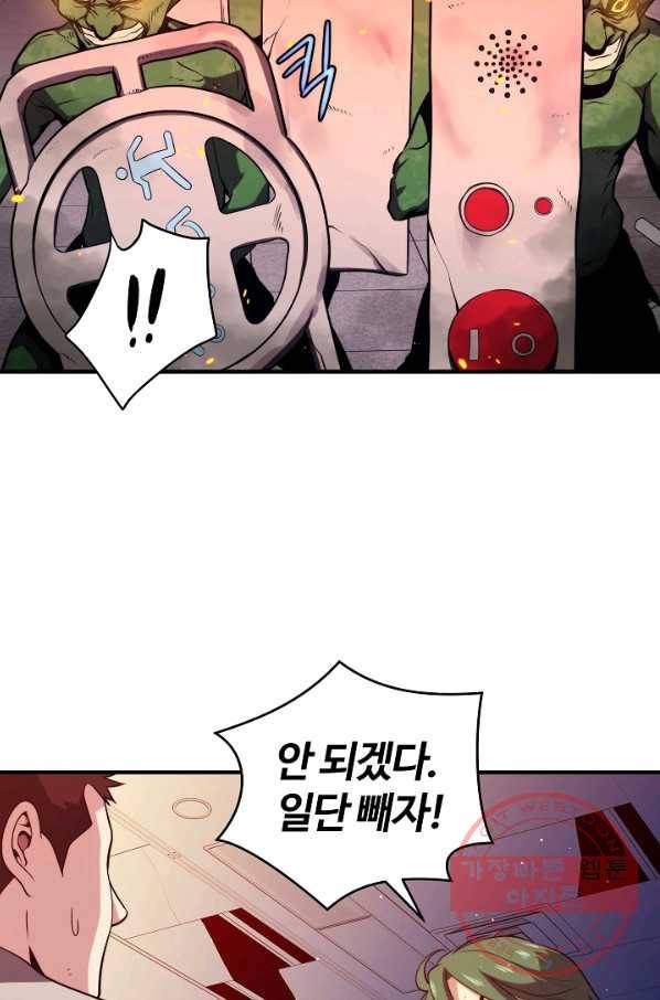 서울역 네크로맨서 7화 9