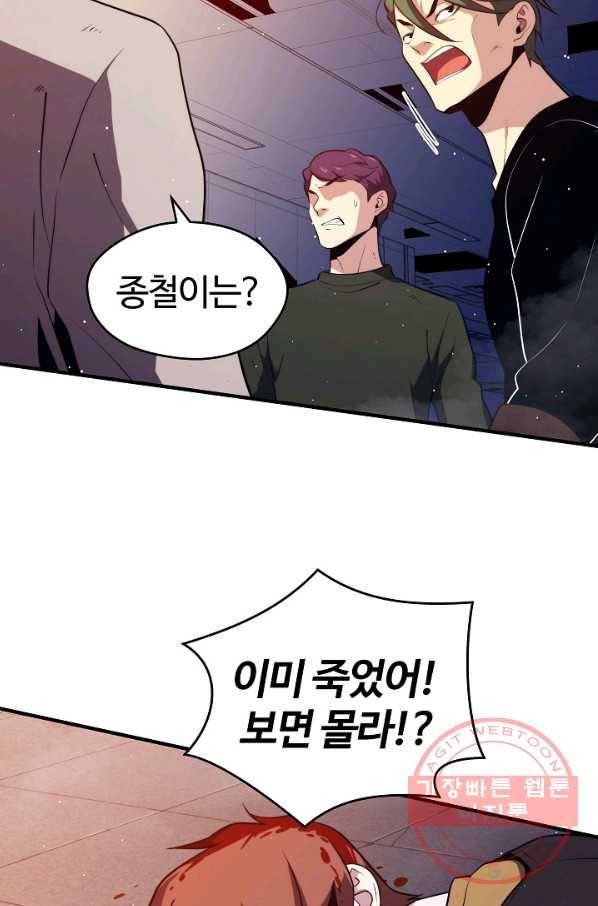 서울역 네크로맨서 7화 10