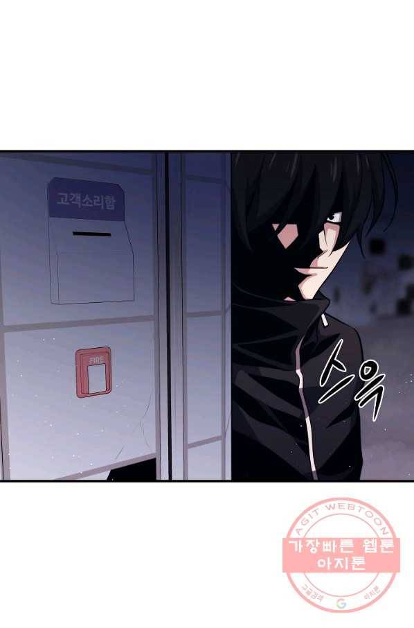서울역 네크로맨서 7화 23