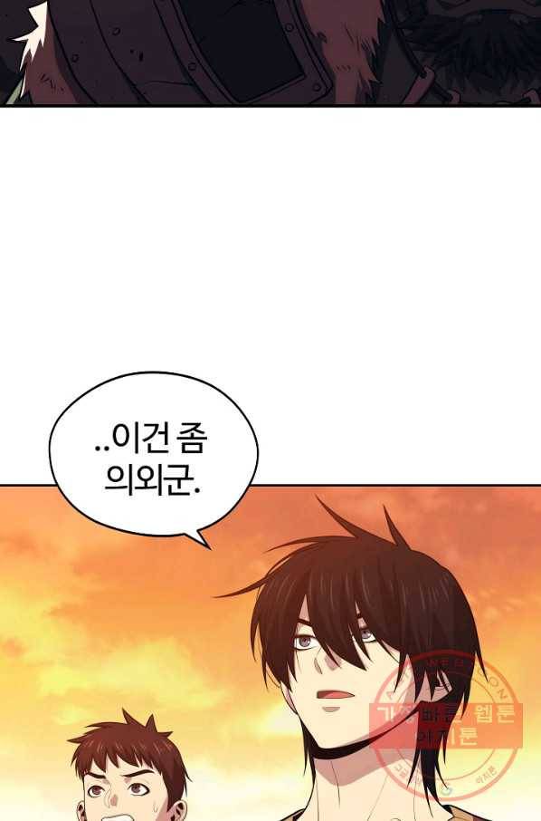 서울역 네크로맨서 15화 2