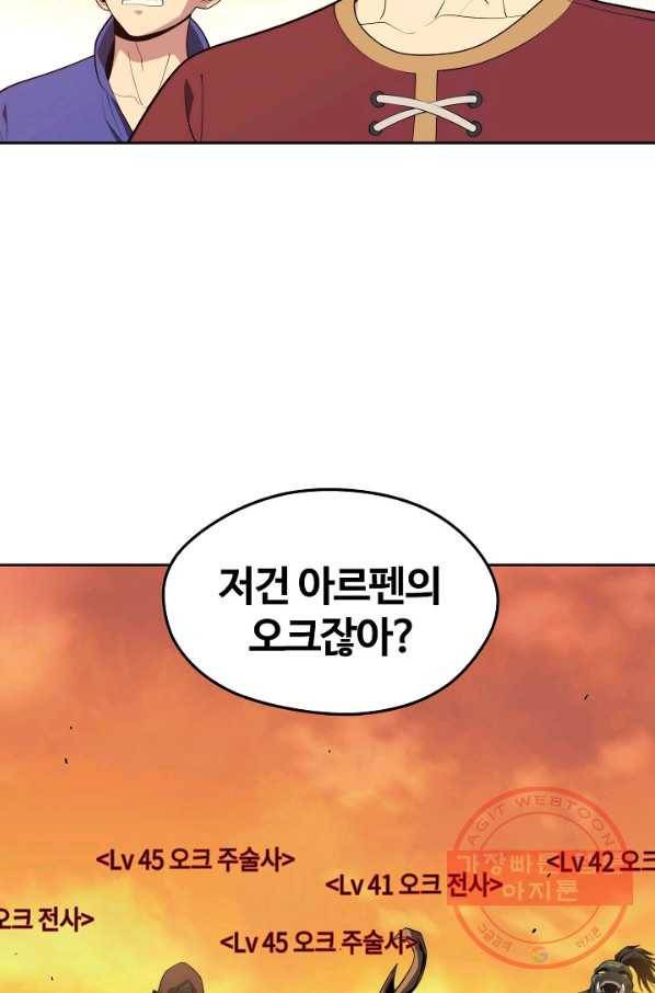 서울역 네크로맨서 15화 3