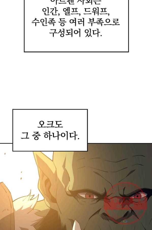 서울역 네크로맨서 15화 5