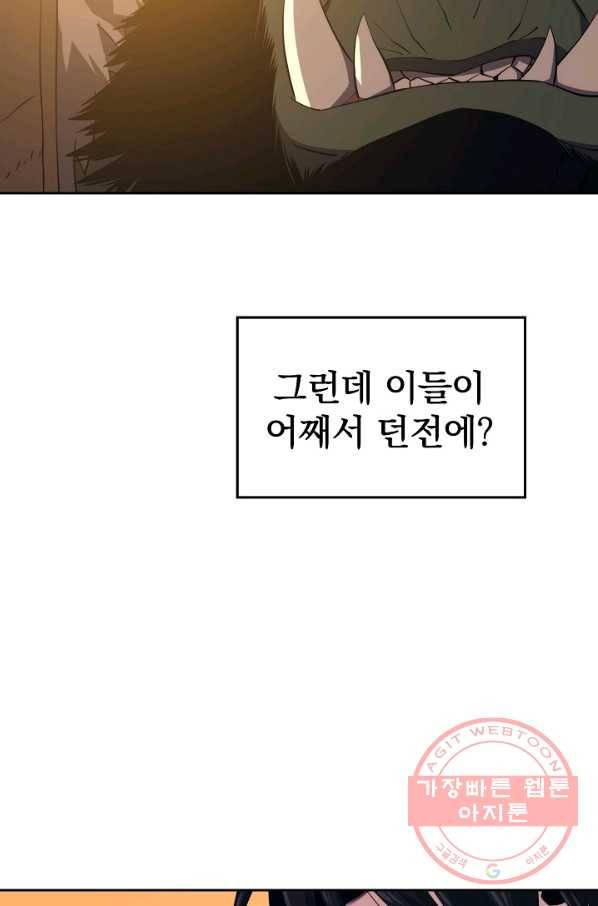서울역 네크로맨서 15화 6