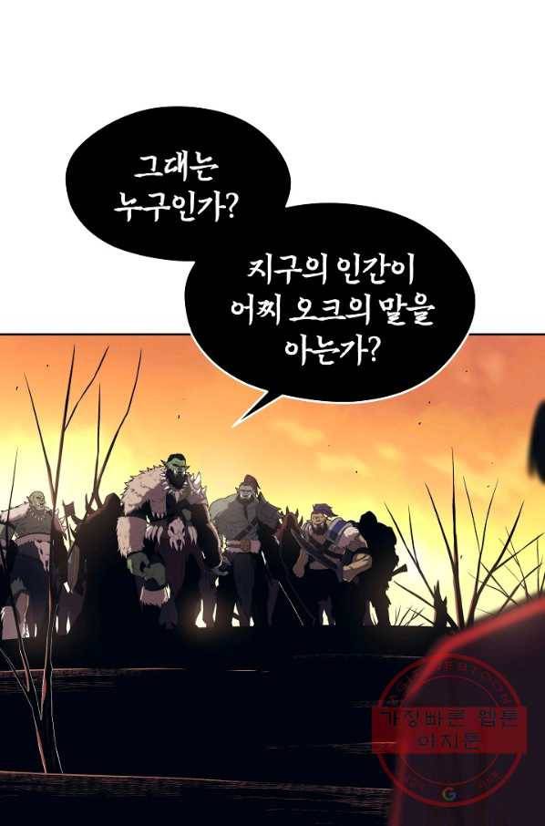 서울역 네크로맨서 15화 11
