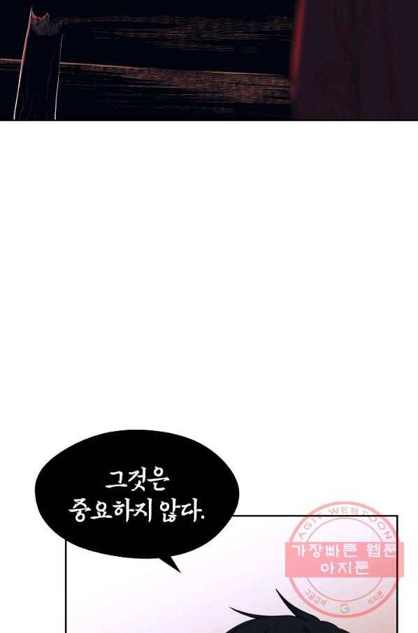 서울역 네크로맨서 15화 12