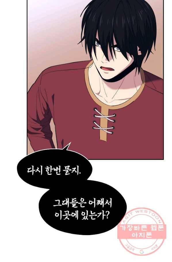 서울역 네크로맨서 15화 13