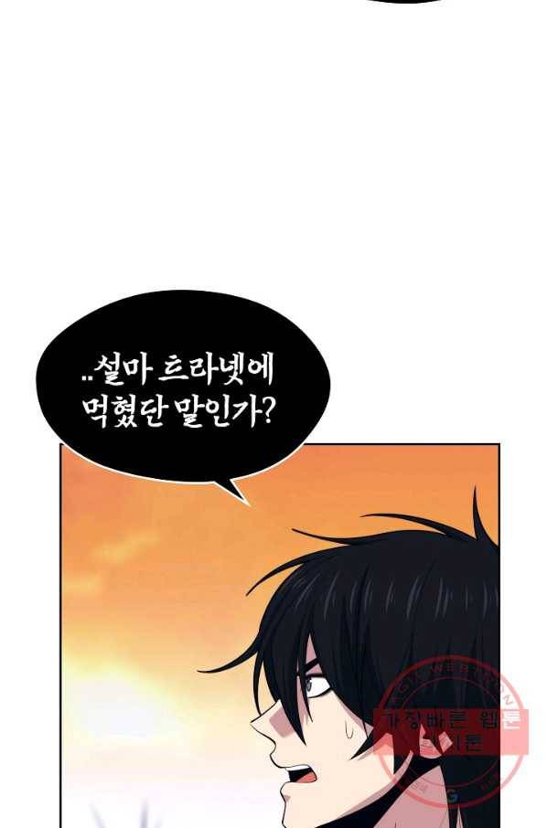 서울역 네크로맨서 15화 15