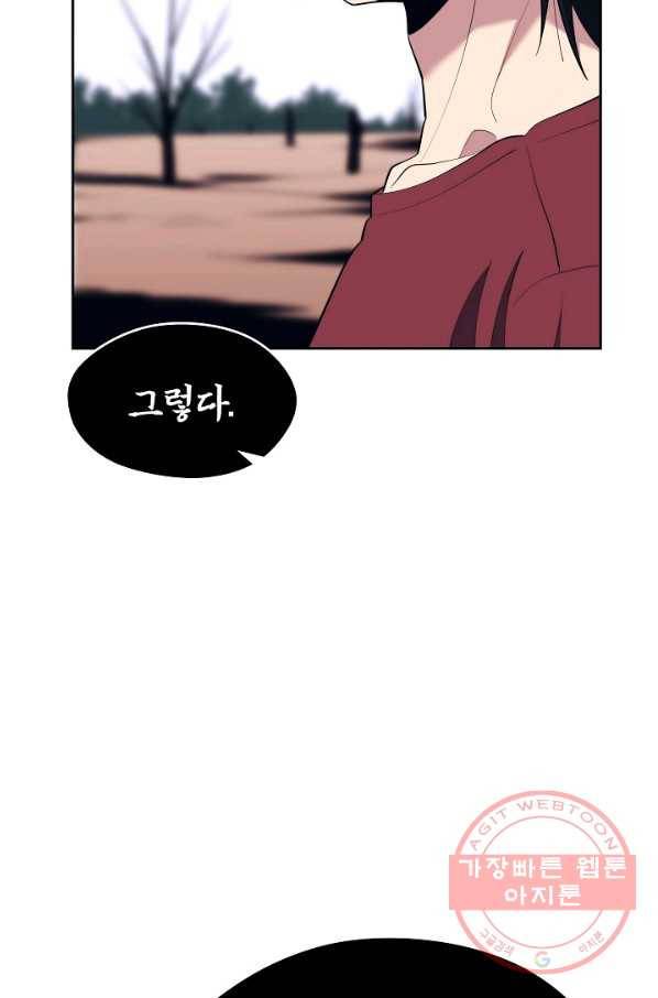 서울역 네크로맨서 15화 16