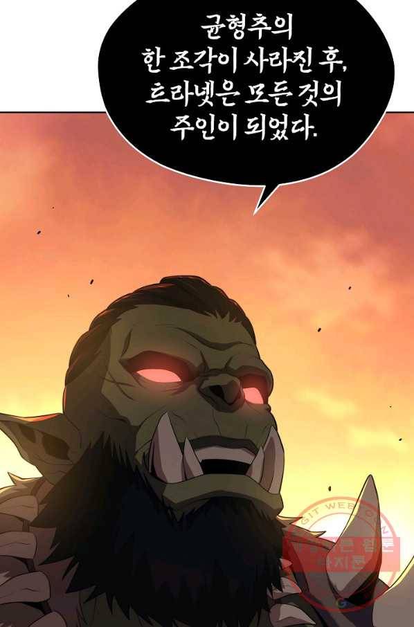 서울역 네크로맨서 15화 17