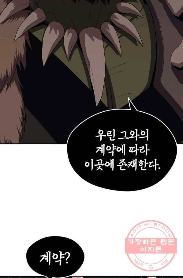 서울역 네크로맨서 15화 18