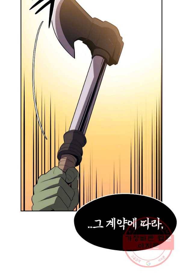 서울역 네크로맨서 15화 20