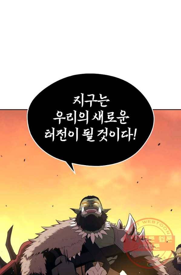 서울역 네크로맨서 15화 21