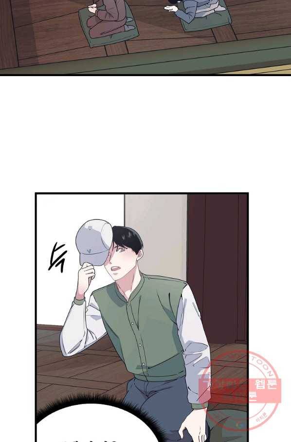 밥만 잘 사주는 이상한 이사님 13화 2