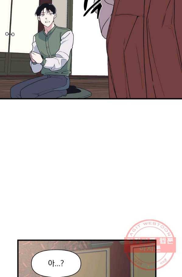 밥만 잘 사주는 이상한 이사님 13화 8