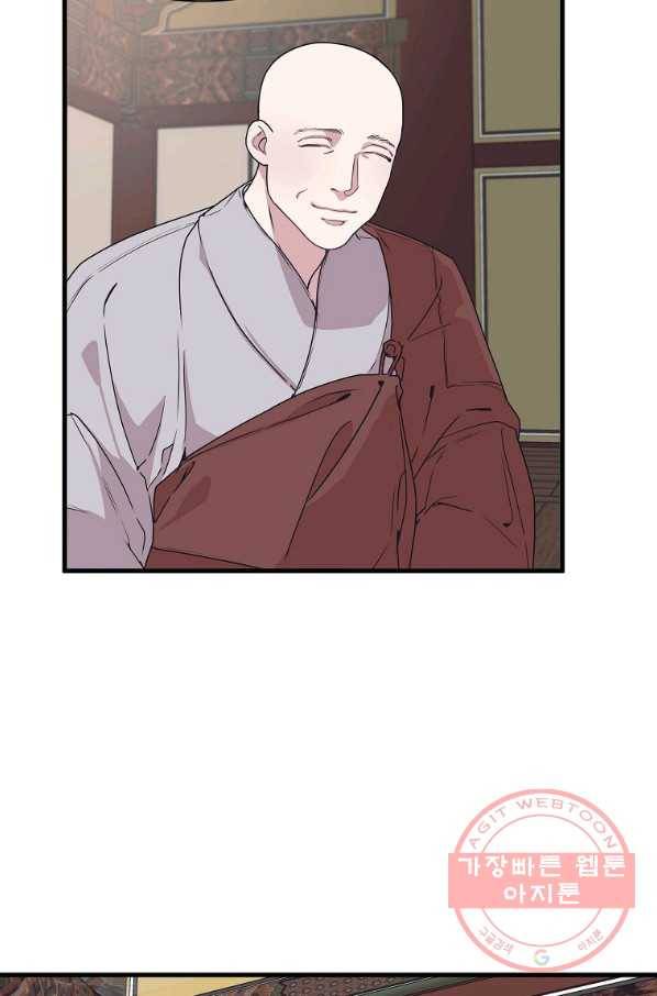 밥만 잘 사주는 이상한 이사님 13화 9