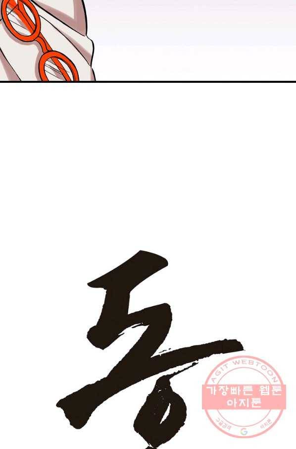 동군(올컬러) 17화 2