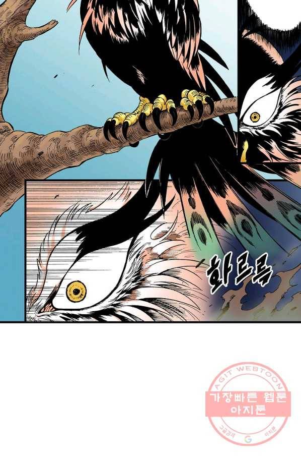 동군(올컬러) 17화 8