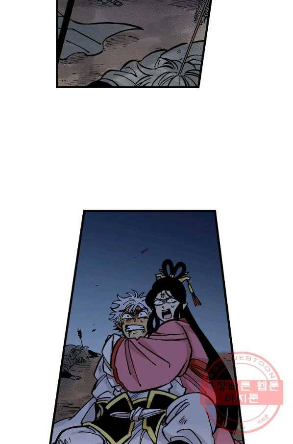 동군(올컬러) 17화 10