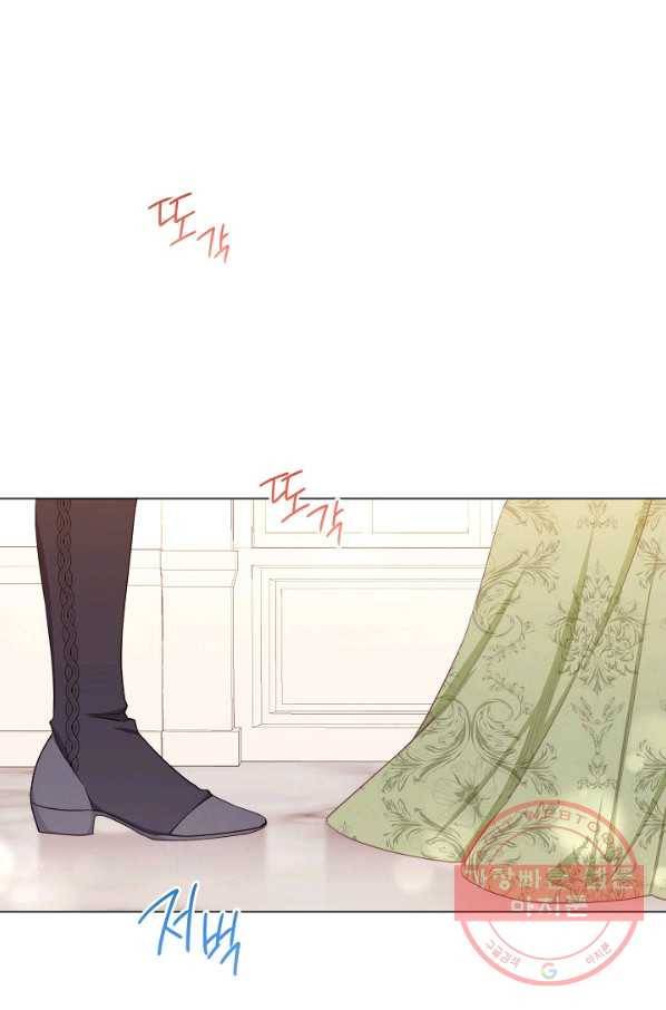 악녀는 모래시계를 되돌린다 79화 1